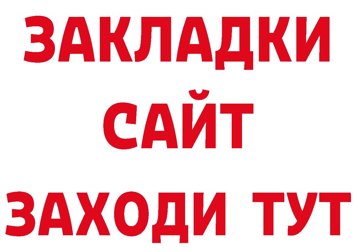 Бутират GHB вход маркетплейс блэк спрут Кремёнки